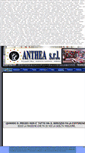 Mobile Screenshot of anthea.it